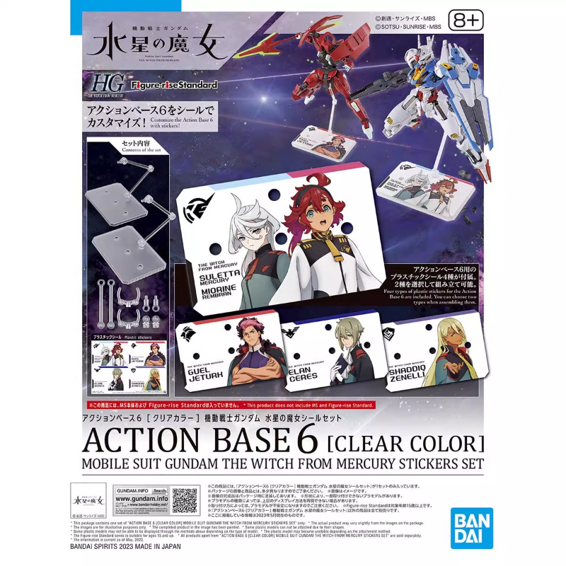 Bandai Model Gundam Hg - 반다이 애니메이션 HG FRS 머큐리의 마녀