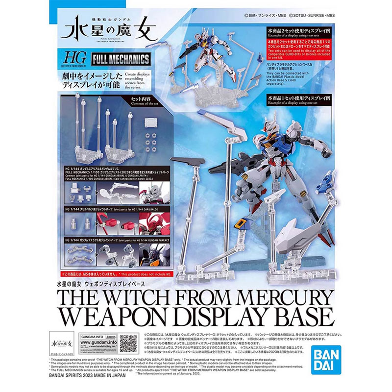 반다이 HG 1/144 머큐리 디스플레이 베이스의 마녀 - Bandai Model Gundam Hg 리뷰 및 가격