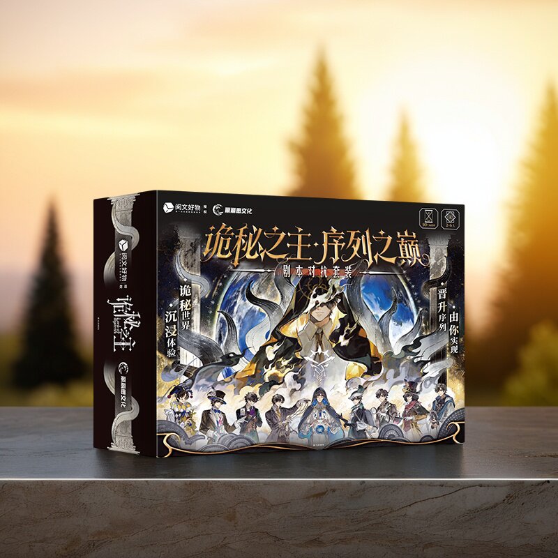 정품 프리미엄 로드 오브 더 미스테리즈 클라인 모레티  - Board Game Sequence 리뷰 및 가격