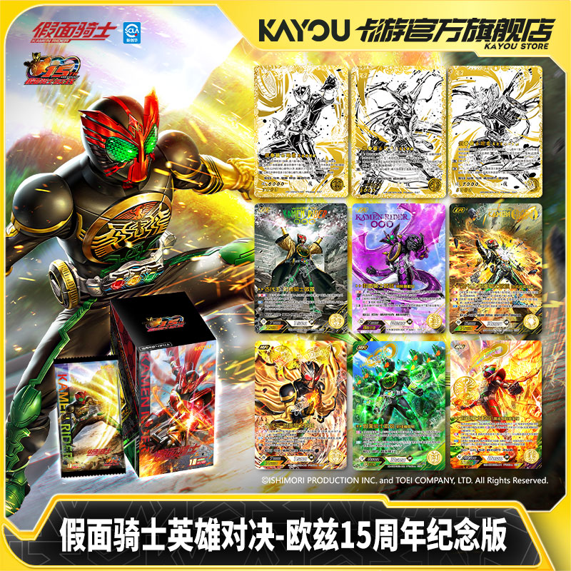 KAYOU 정품 가면라이더 카드 경쟁 강화 버전 홀리  - Board Game Holis 리뷰 및 가격
