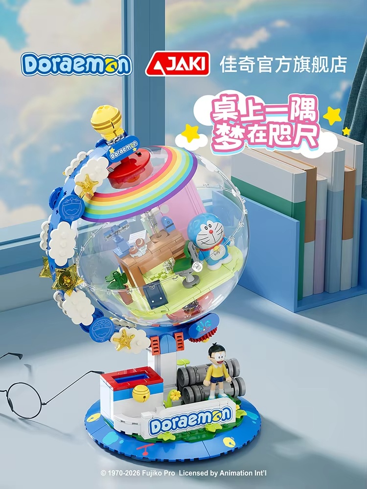 자키 도라에몽 라이선스 글로브 빌딩 블록 블라인드 박스 - Lego Set Technic 리뷰 및 가격